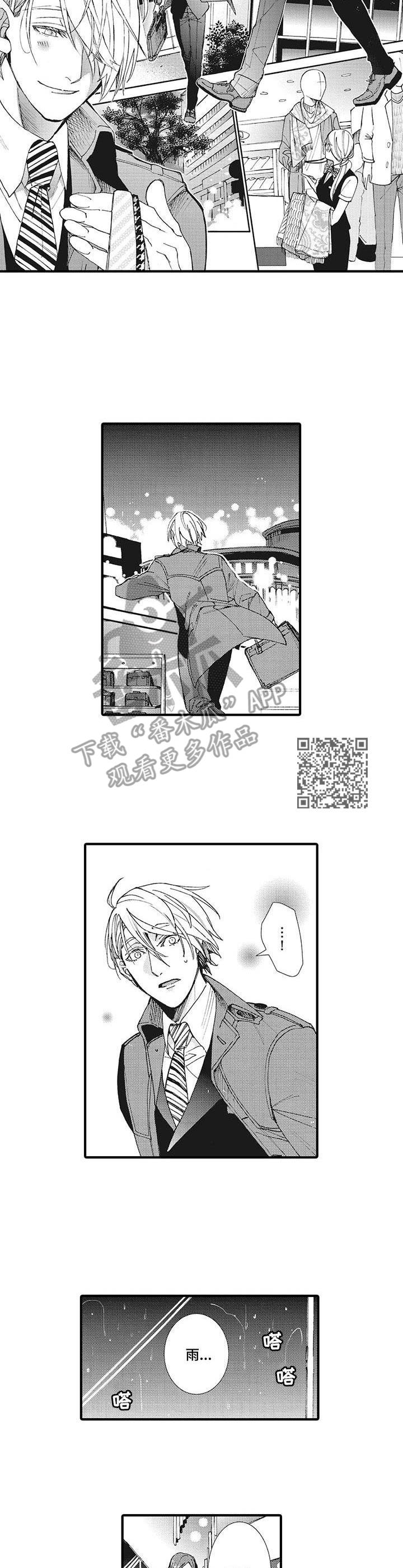 别名雪姬漫画,第19章：礼物5图