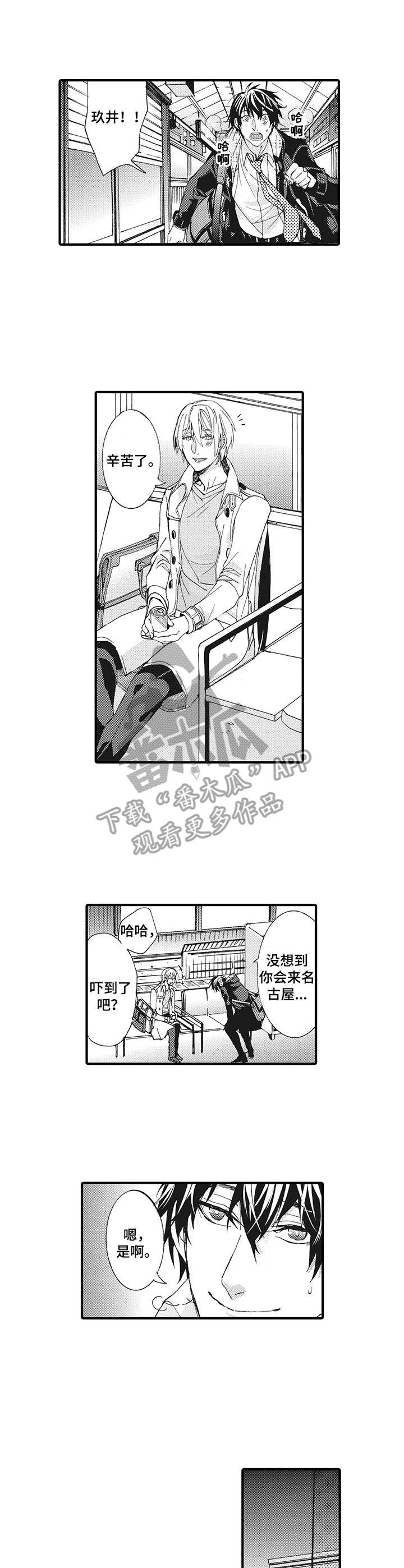 别名雪姬漫画,第10章：好办法2图