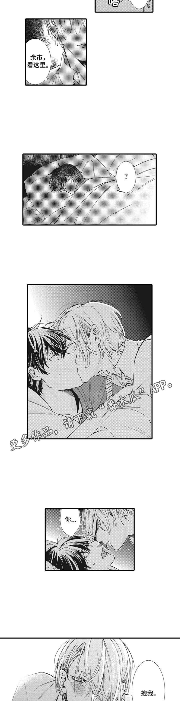 别名雪姬漫画,第14章：低沉4图