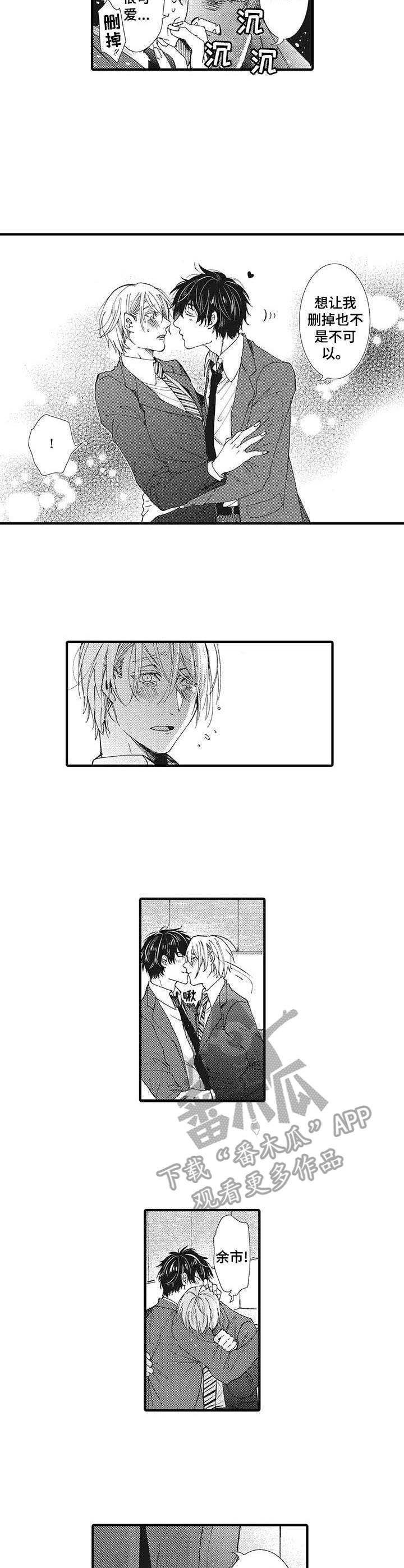 别名雪姬漫画,第17章：相信你3图