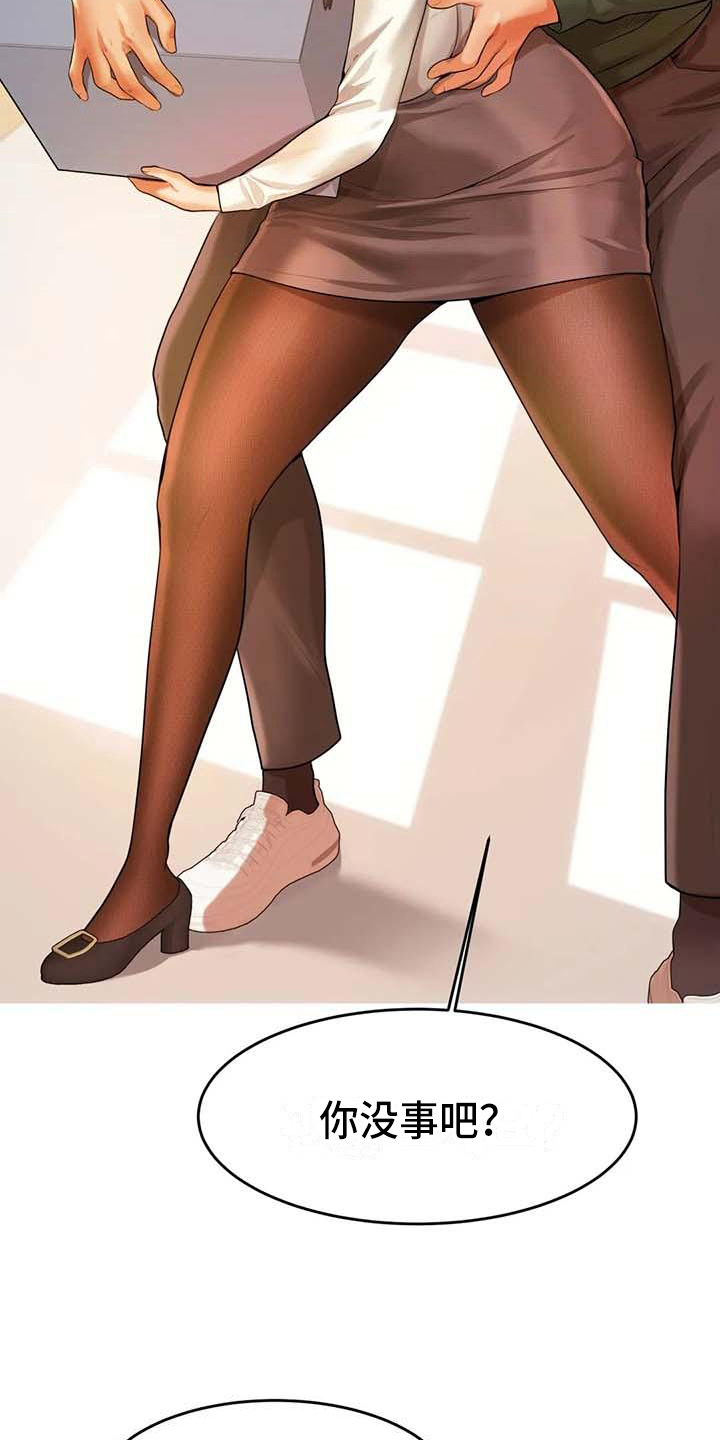 辅导员漫画,第12章：生气2图