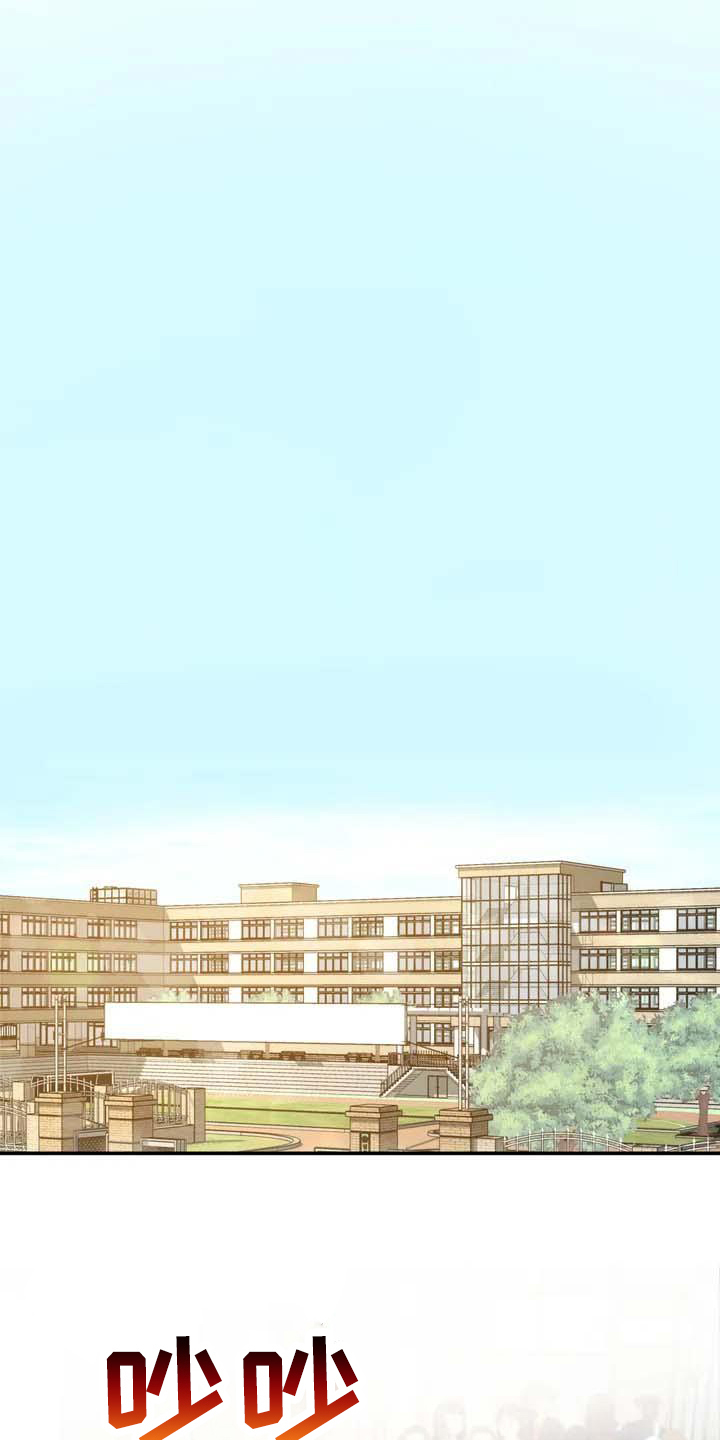 辅导员寄语小学漫画,第1章：帅哥1图