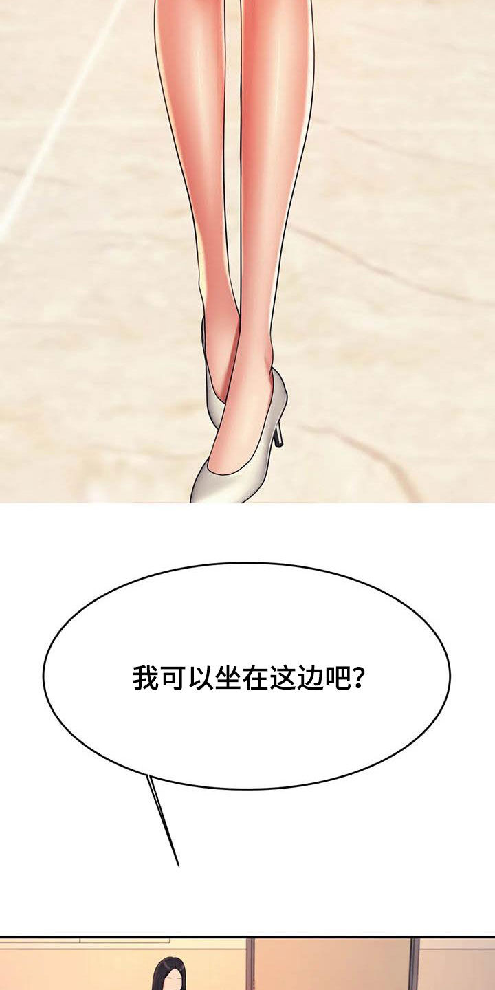 辅导员面试漫画,第30章：面试5图