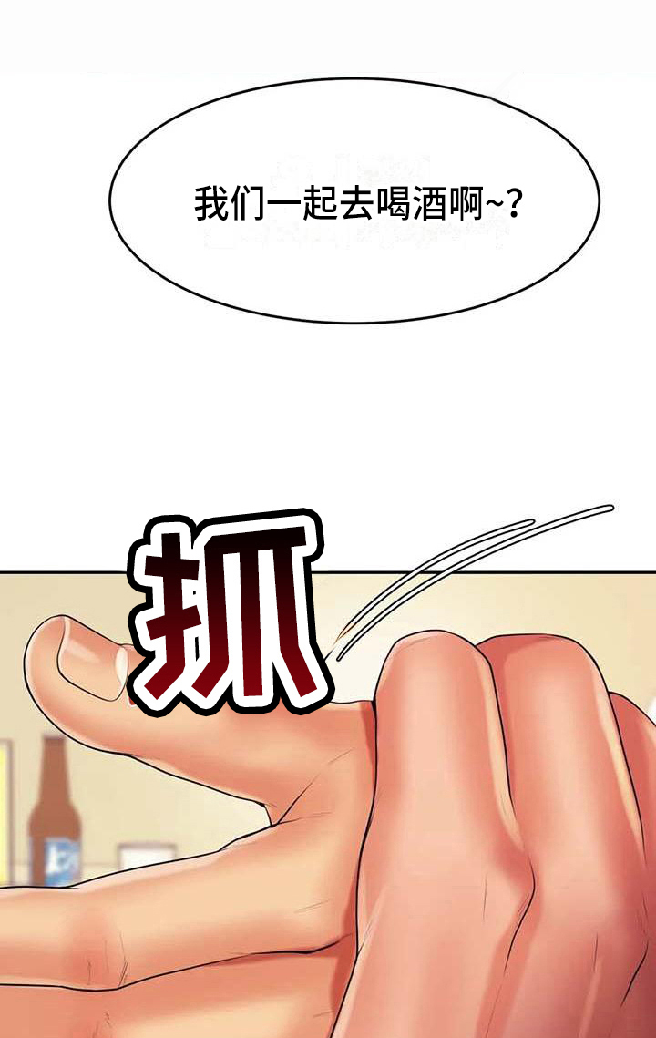 辅导员因骚扰女生被开除漫画,第15章：昏睡3图