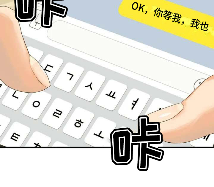 辅导员漫画,第1章：帅哥1图