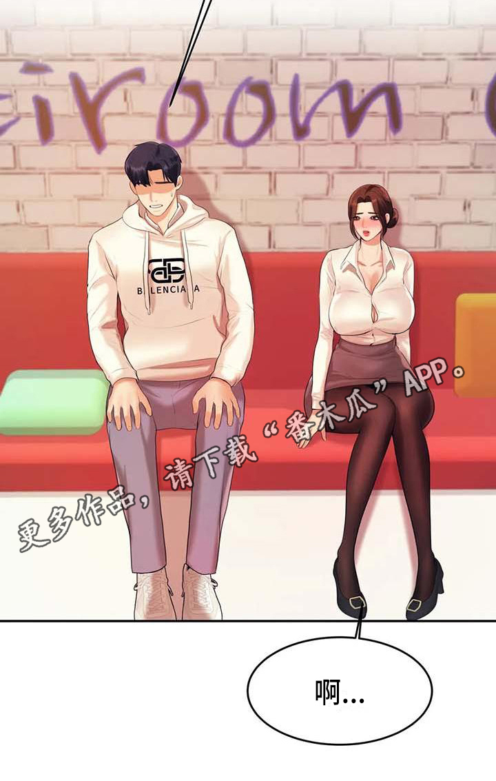 辅导员漫画,第18章：解释5图