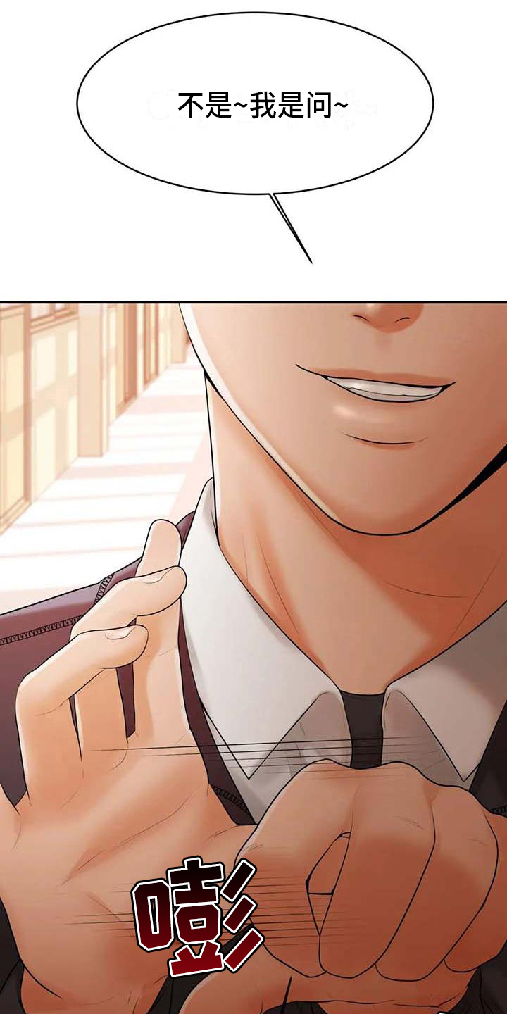 辅导员面试漫画,第7章：理由5图