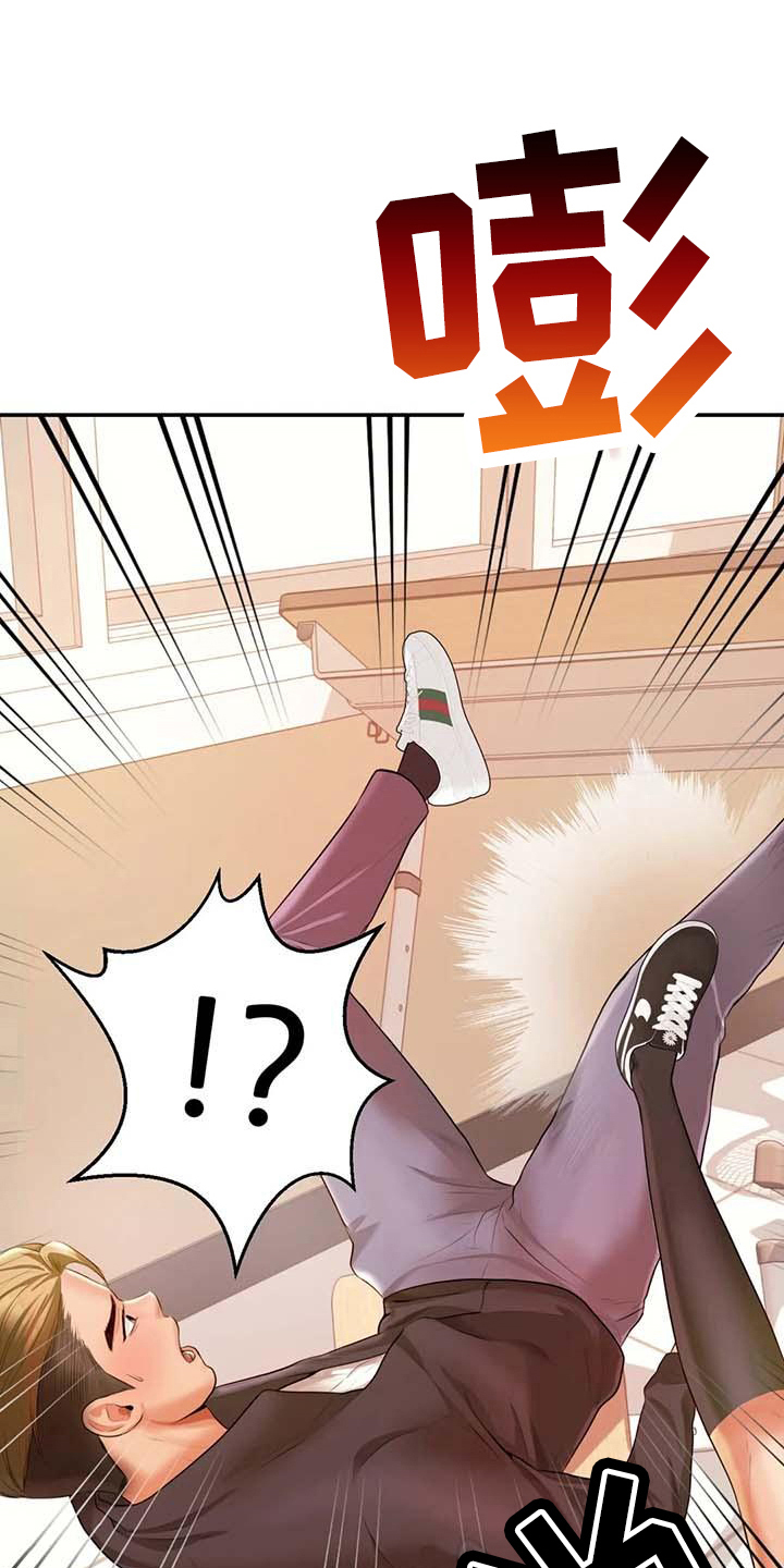 辅导员漫画,第12章：生气3图