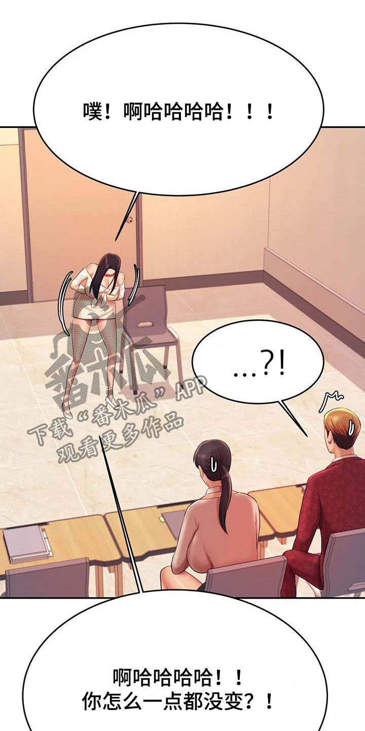 辅导员面试漫画,第30章：面试4图