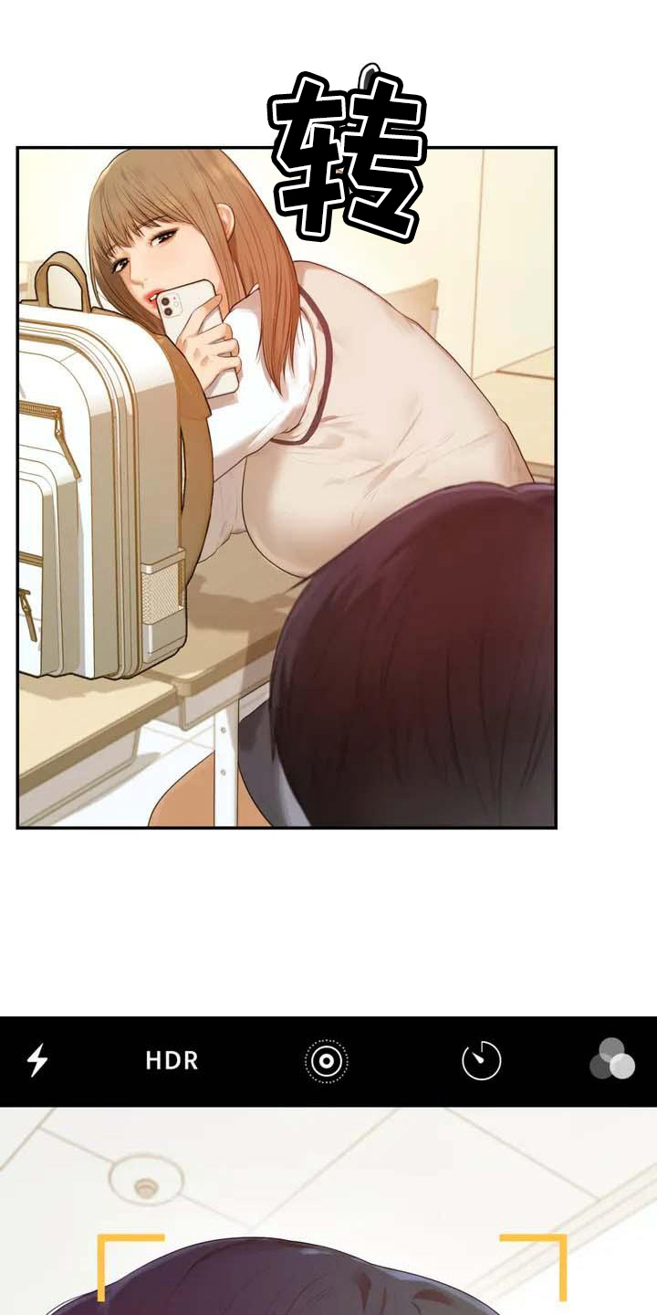 辅导员漫画,第2章：拒绝1图