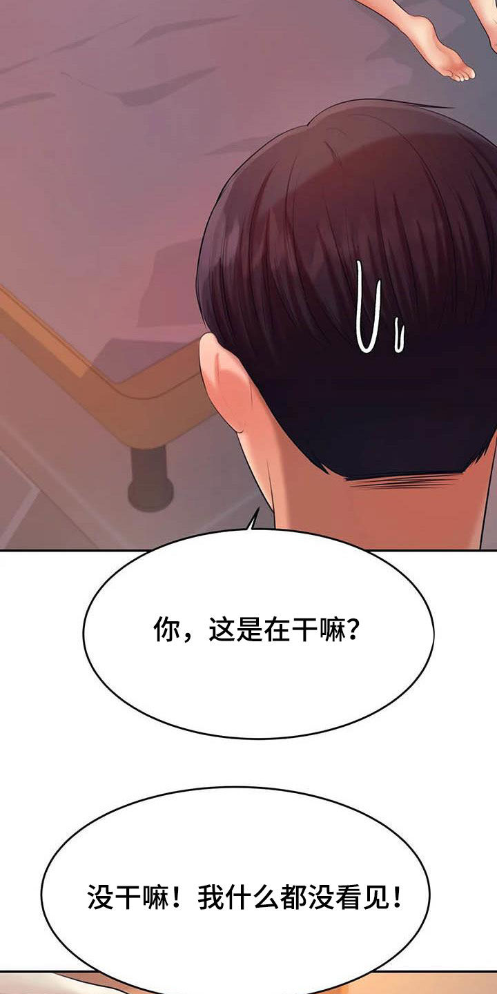 辅导员寄语小学漫画,第28章：遵守约定5图