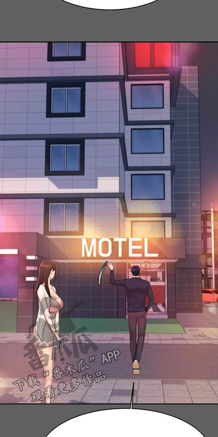 辅导员漫画,第28章：遵守约定5图