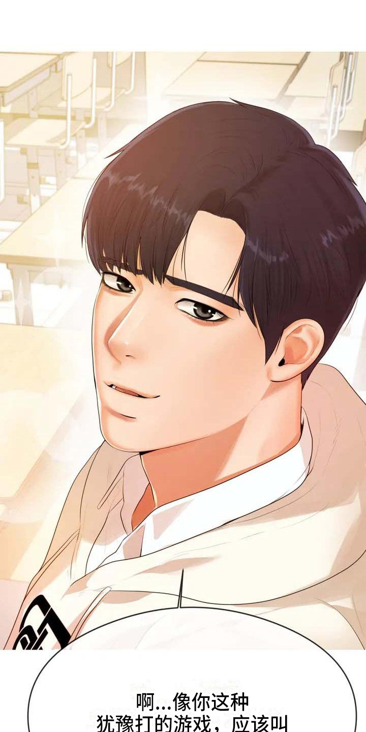 辅导员大数据赋能平台漫画,第3章：针对1图