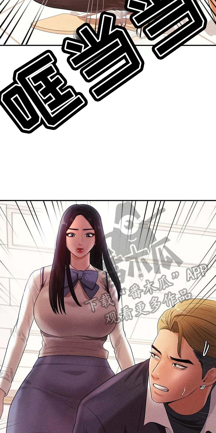 辅导员漫画,第12章：生气4图