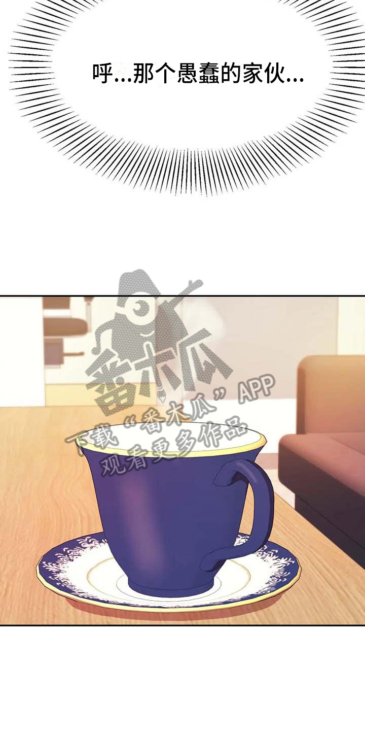 辅导员漫画,第25章：长大了2图