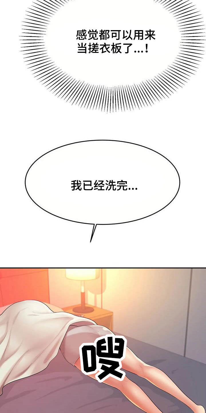 辅导员寄语小学漫画,第28章：遵守约定4图