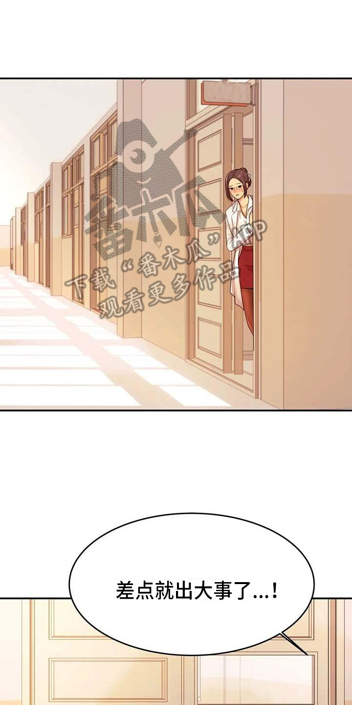 辅导员漫画,第10章：打主意5图