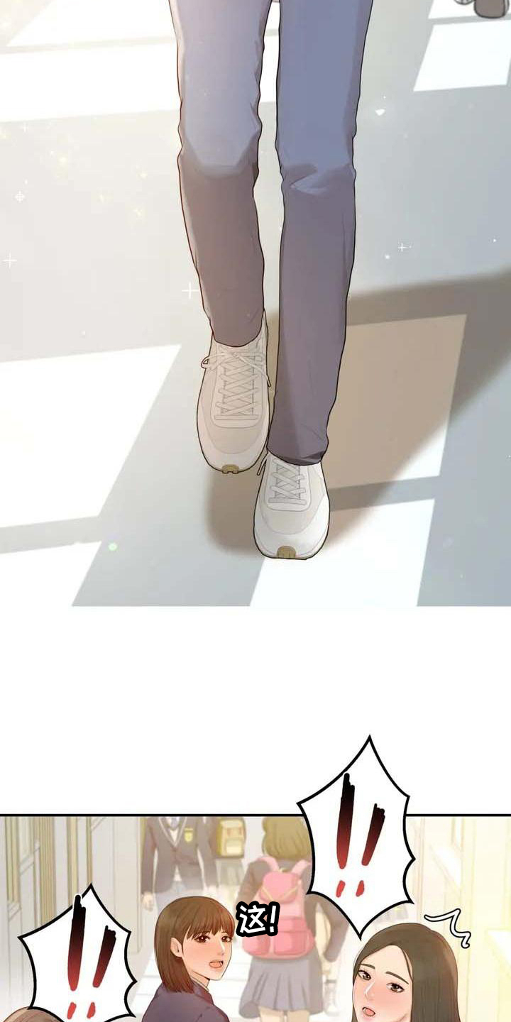 辅导员寄语小学漫画,第1章：帅哥4图