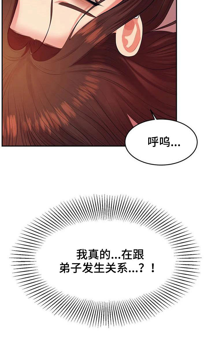 辅导员寄语小学漫画,第29章：第一个2图