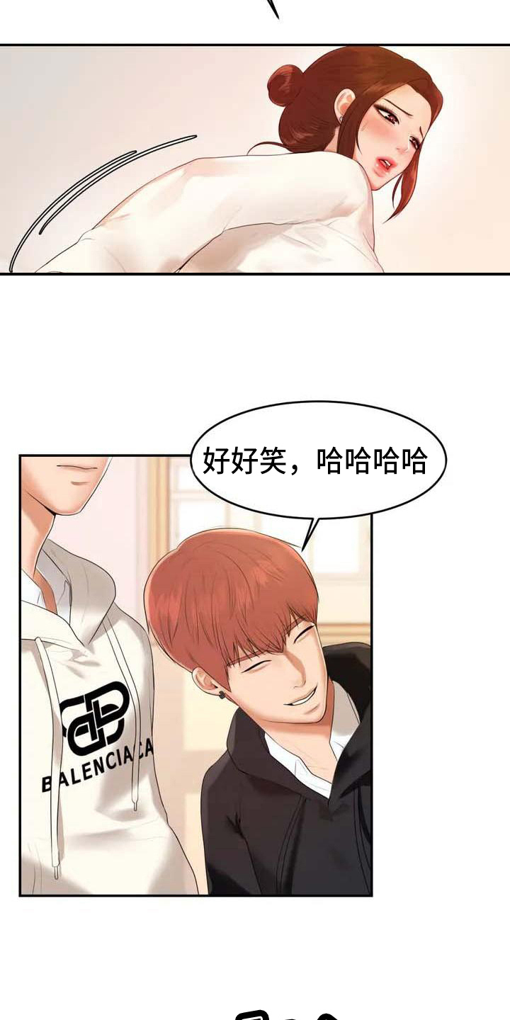 辅导员漫画,第6章：恶作剧4图