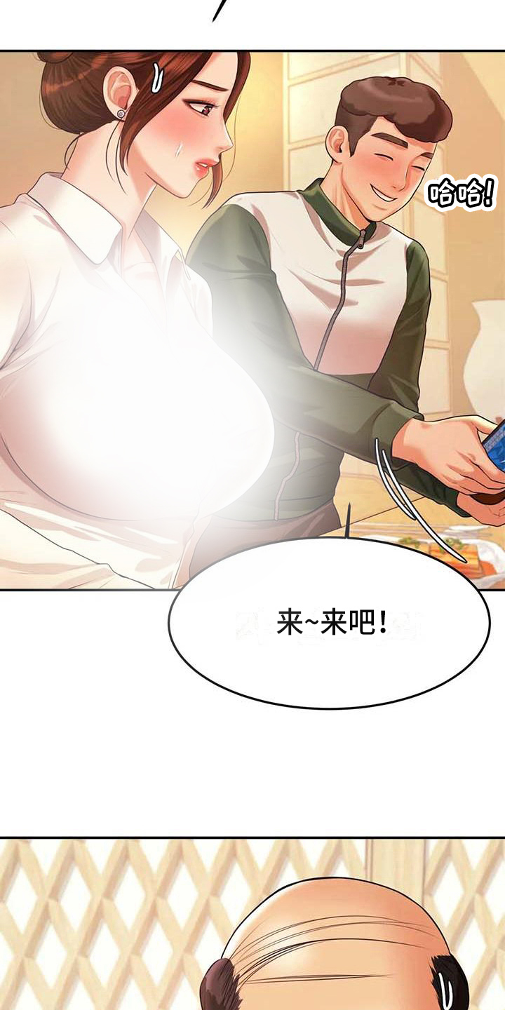 辅导员漫画,第13章：聚会1图