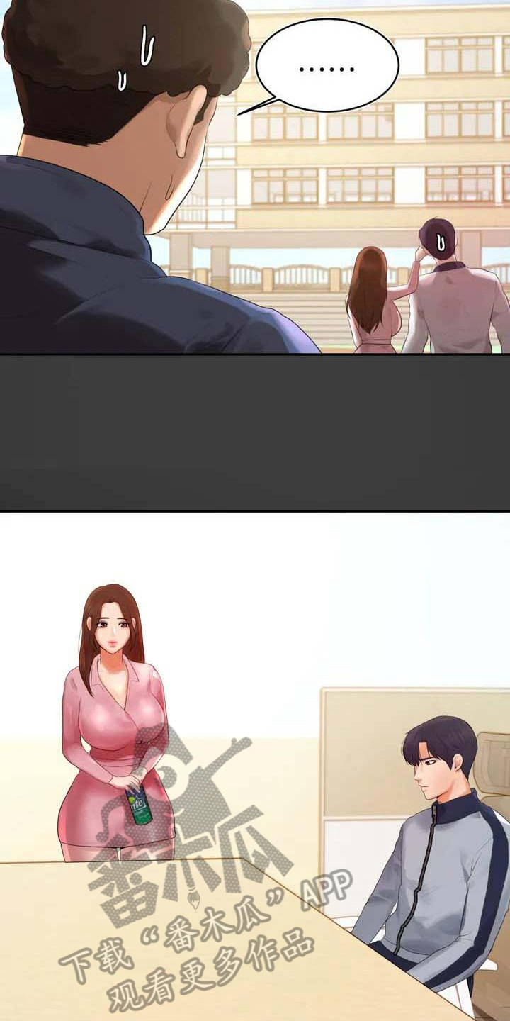 辅导员因骚扰女生被开除漫画,第5章：教育4图