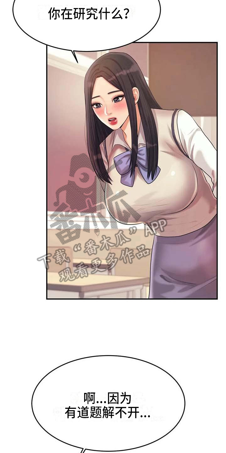 辅导员面试漫画,第14章：下药3图