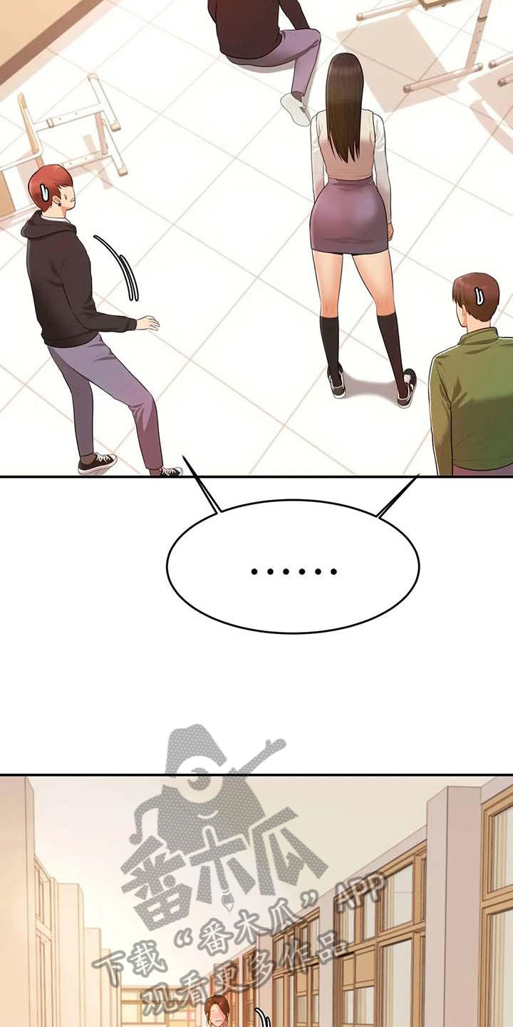 辅导员漫画,第12章：生气3图