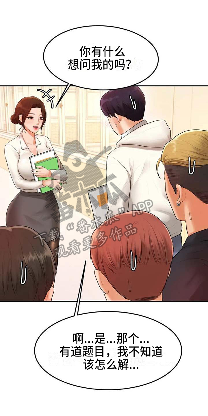 辅导员面试漫画,第8章：暗恋1图