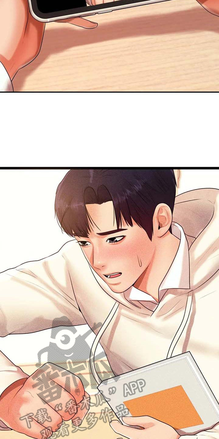 辅导员寄语小学漫画,第11章：说闲话2图