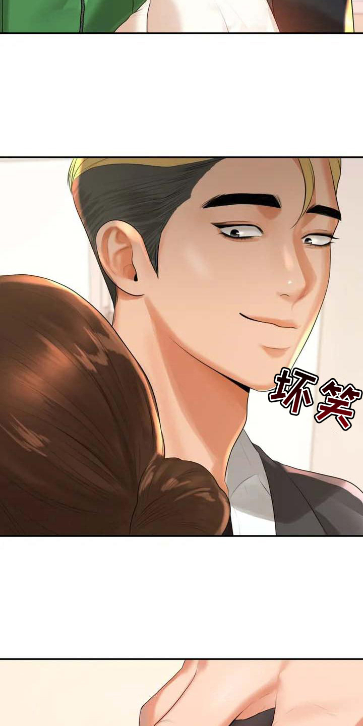 辅导员漫画,第6章：恶作剧5图