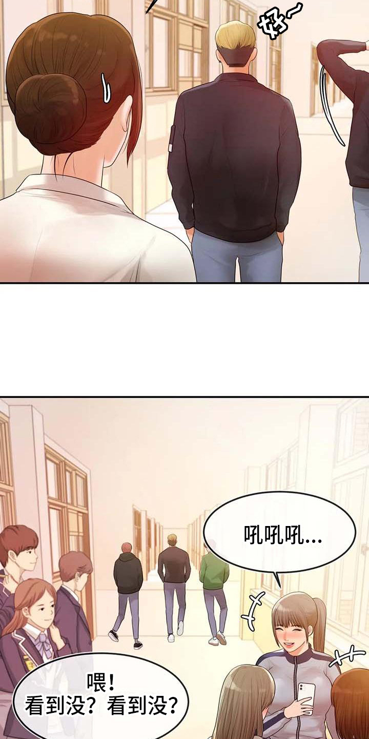 辅导员面试漫画,第8章：暗恋5图