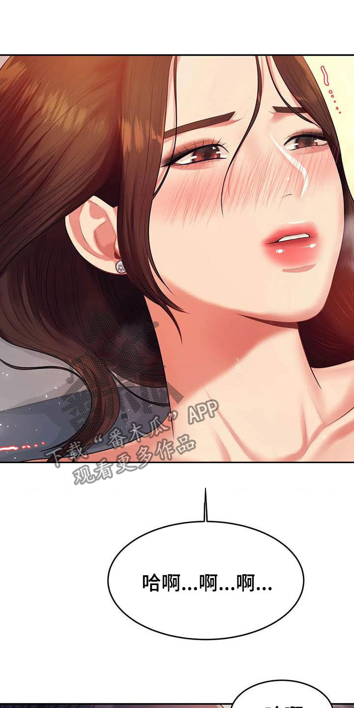 辅导员寄语小学漫画,第29章：第一个3图