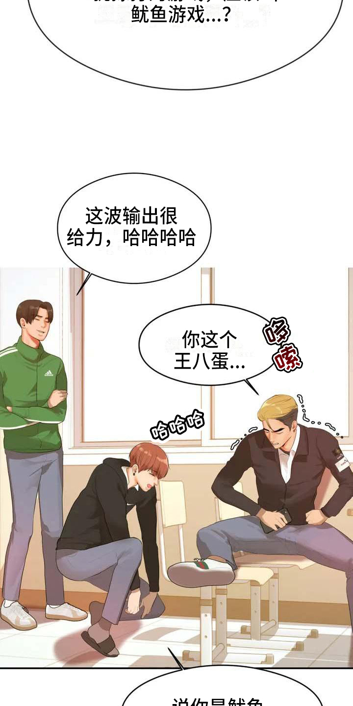辅导员大数据赋能平台漫画,第3章：针对2图