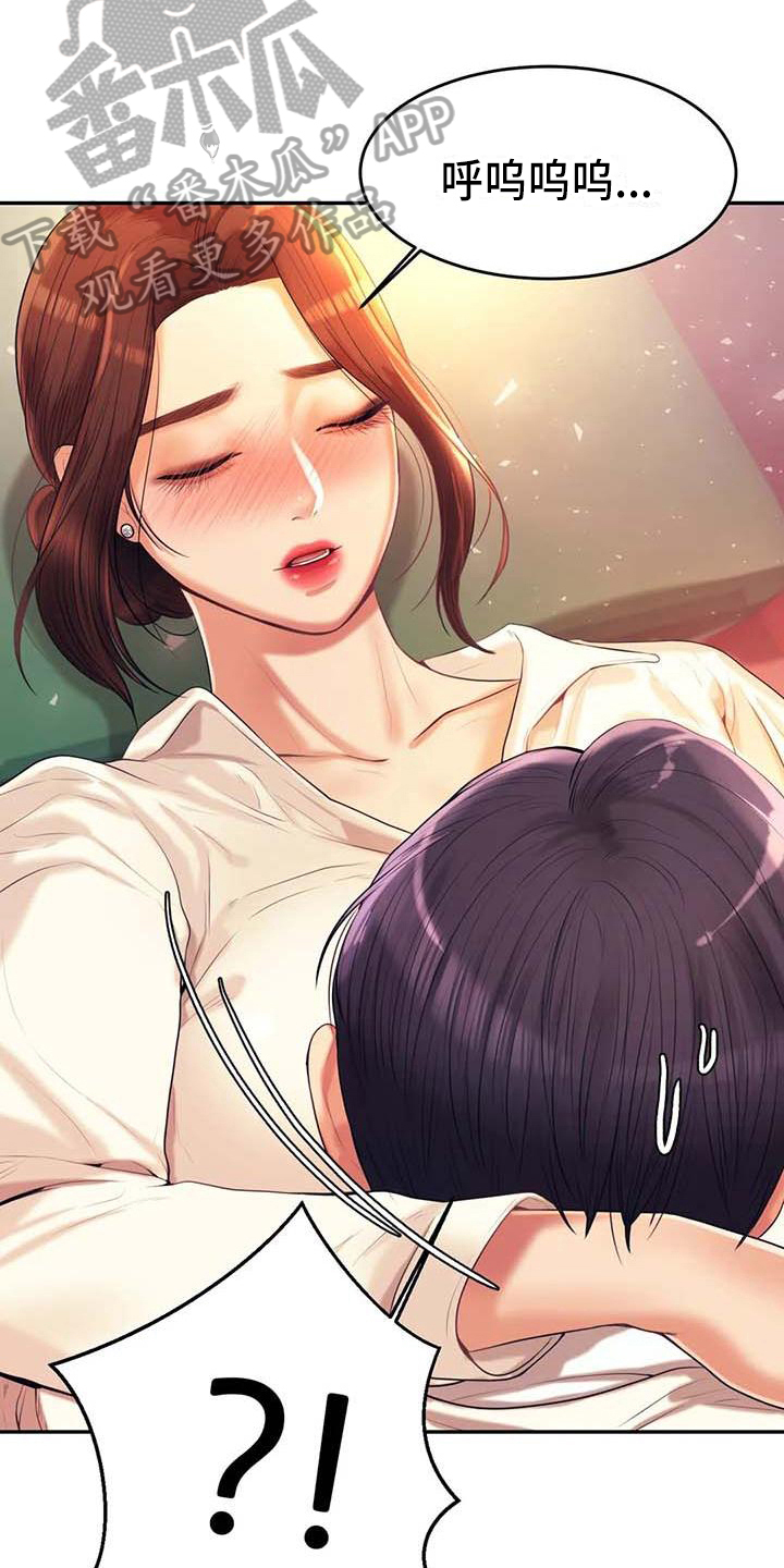 辅导员漫画,第18章：解释3图
