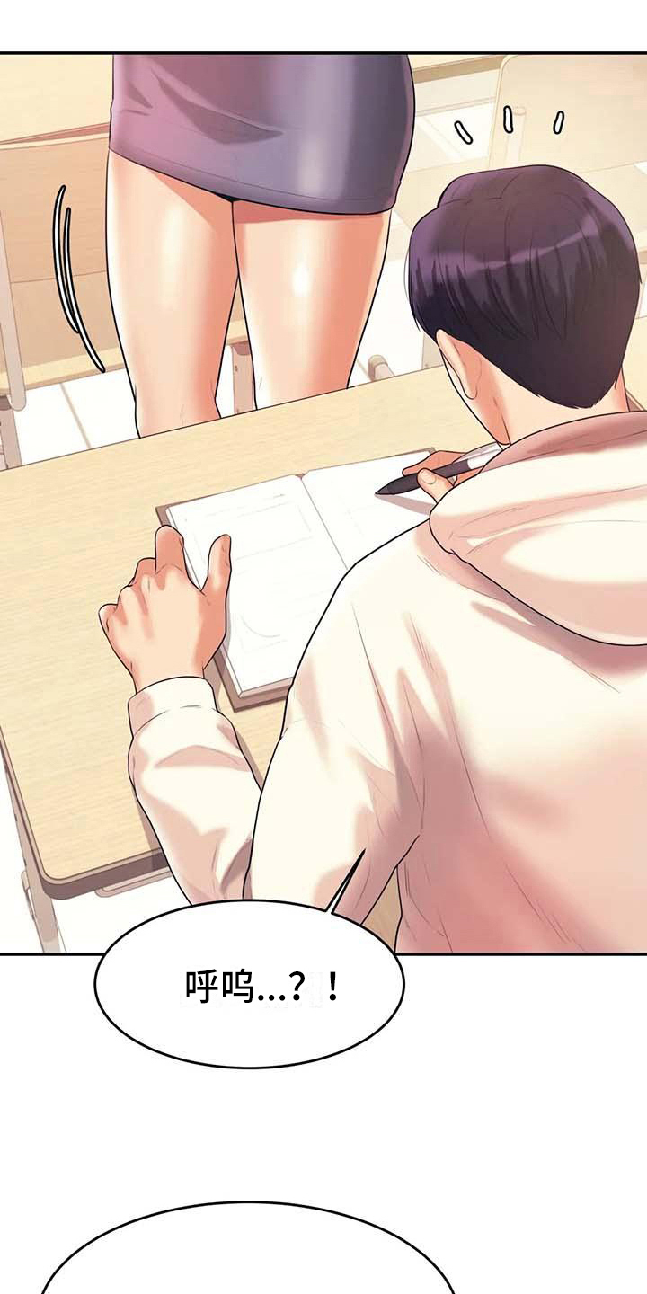 辅导员面试漫画,第14章：下药2图