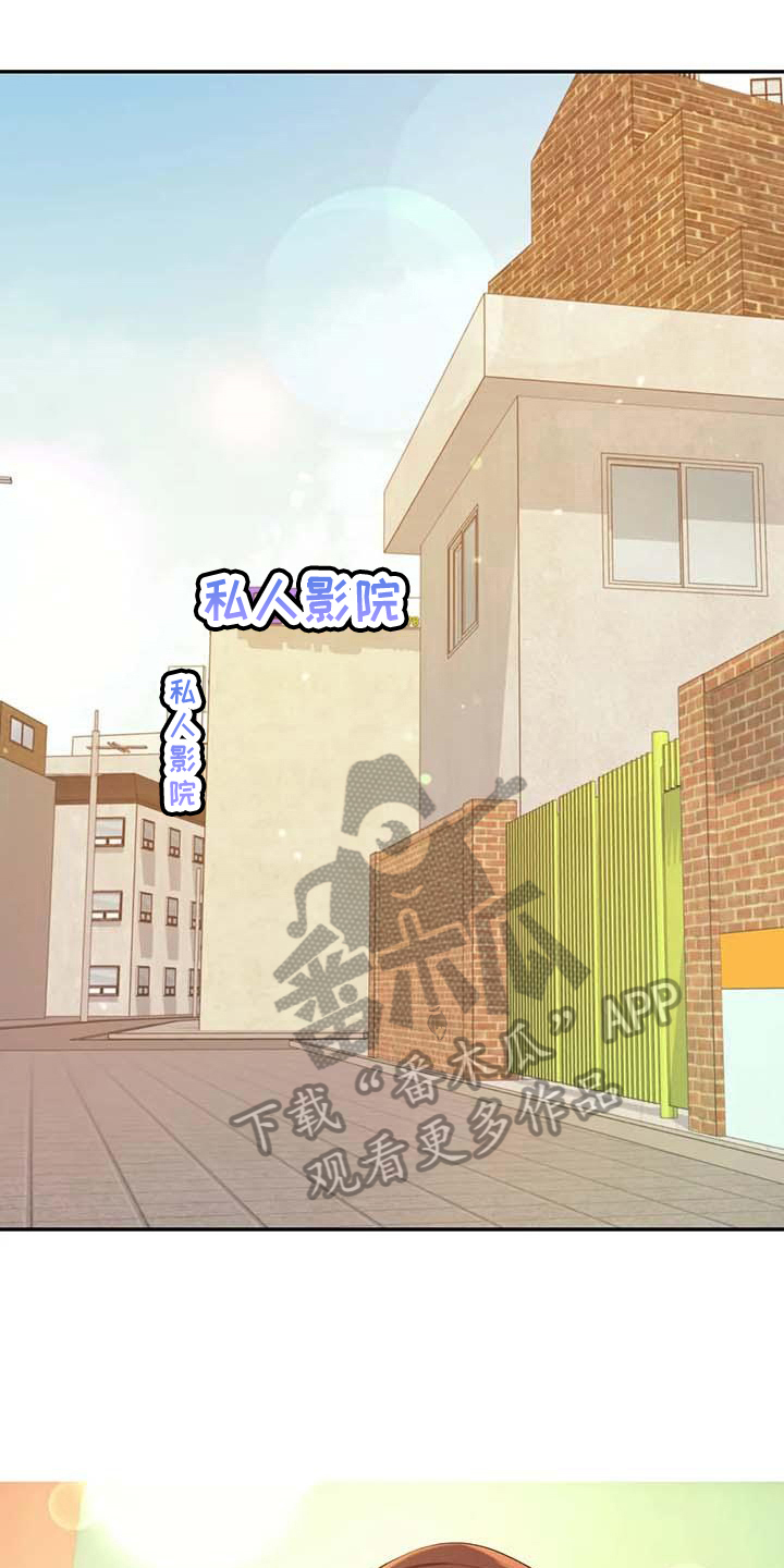 辅导员漫画,第18章：解释5图