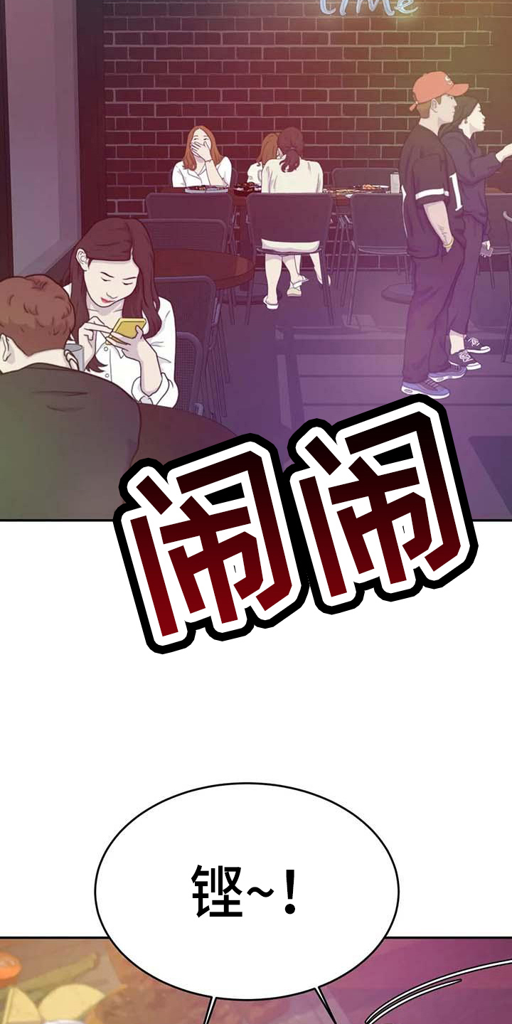 辅导员寄语小学漫画,第27章：表白2图