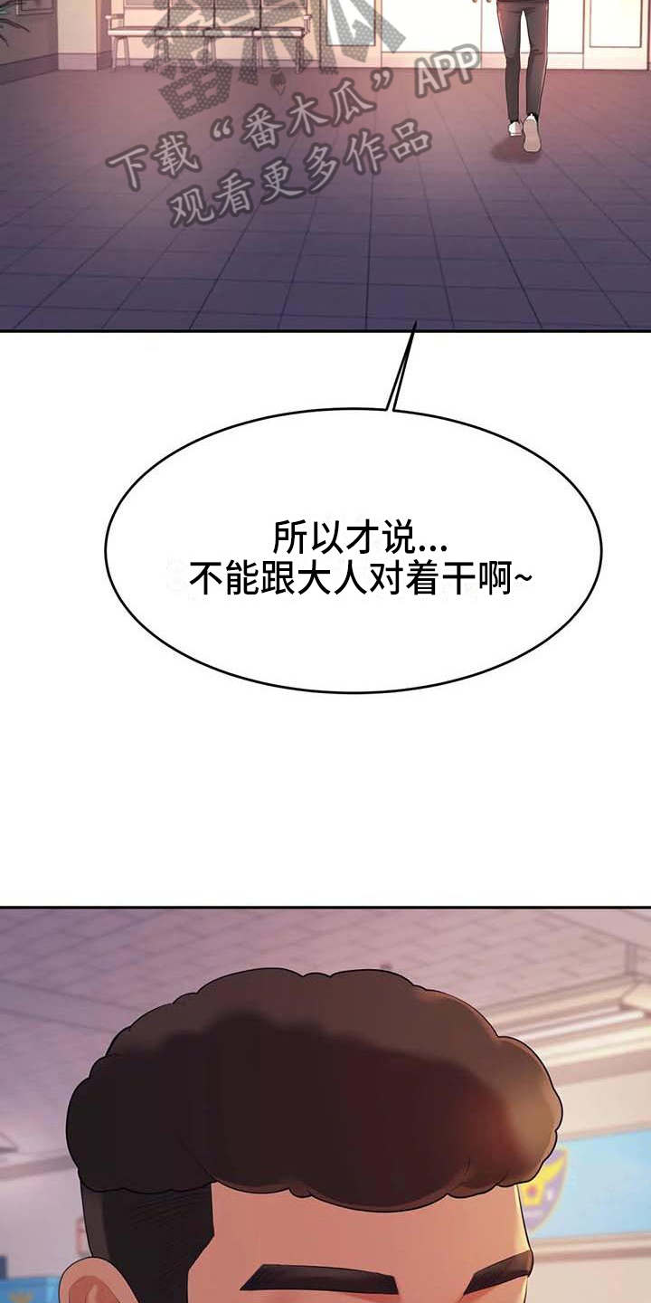 辅导员大数据赋能平台漫画,第21章：开除学籍4图