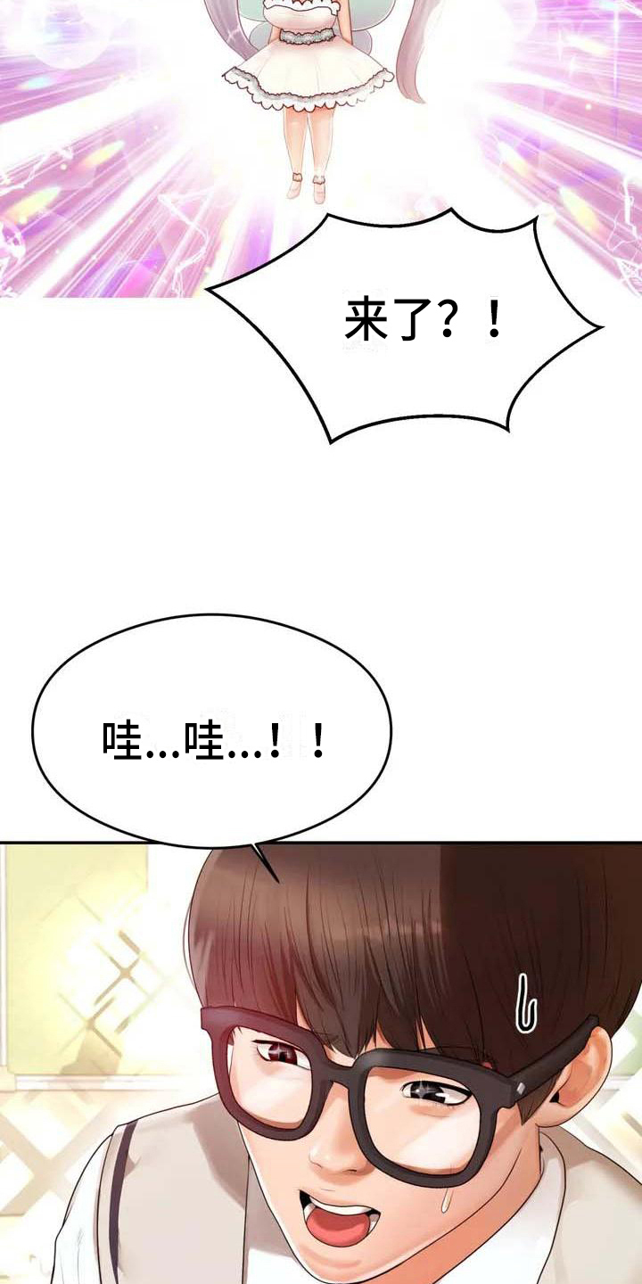 辅导员漫画,第2章：拒绝2图