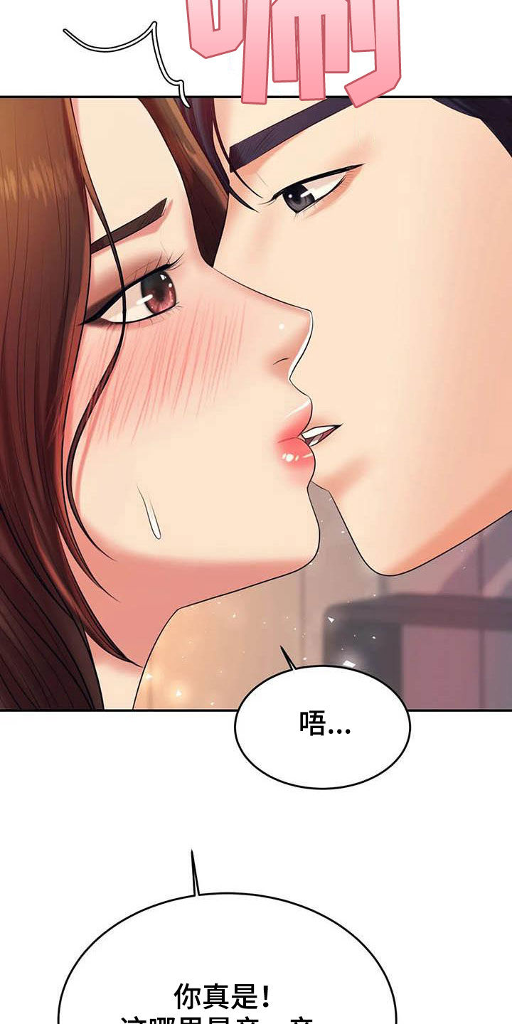 辅导员寄语小学漫画,第28章：遵守约定3图