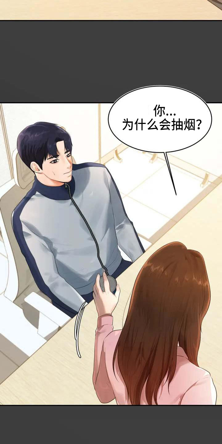 辅导员因骚扰女生被开除漫画,第5章：教育5图