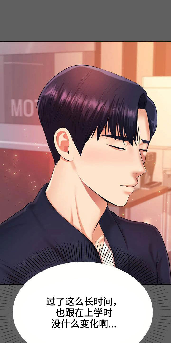 辅导员漫画,第28章：遵守约定3图