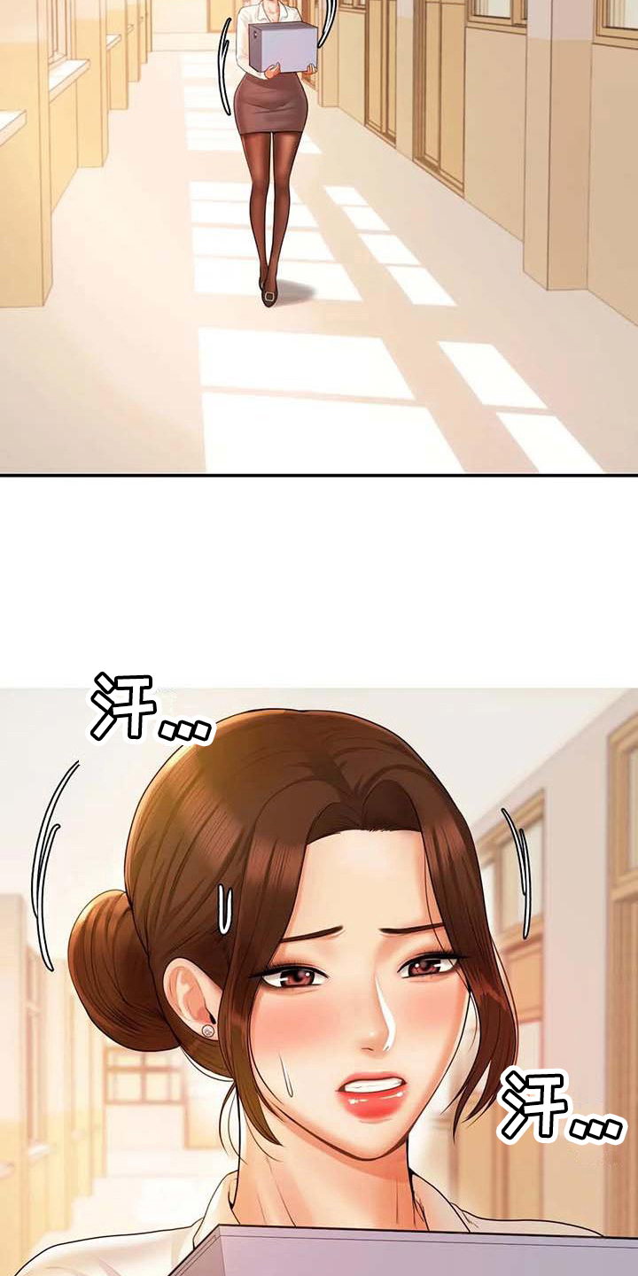 辅导员漫画,第12章：生气4图