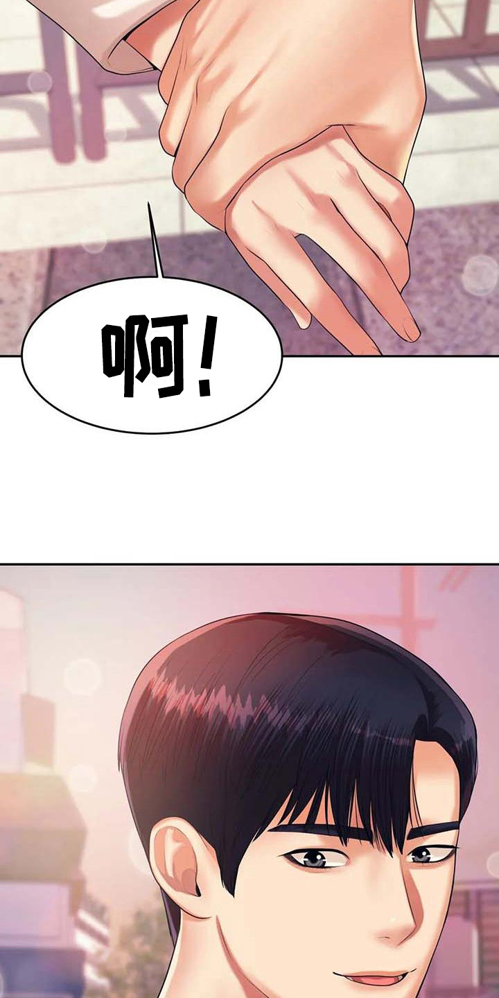 辅导员寄语小学漫画,第27章：表白5图