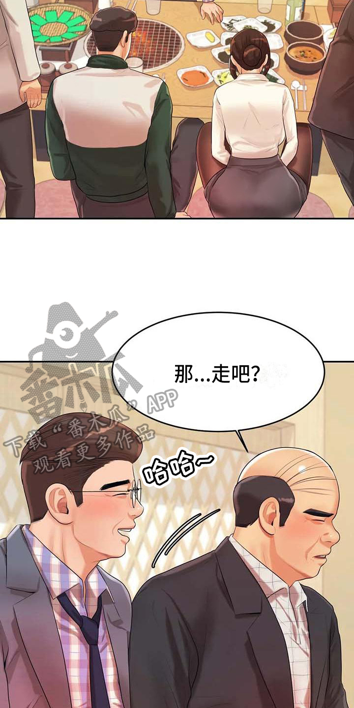 辅导员寄语小学漫画,第15章：昏睡4图