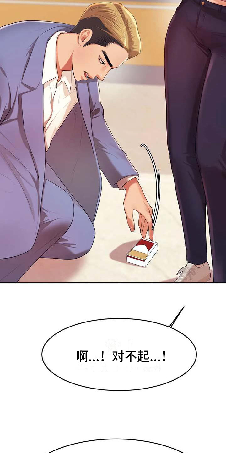 辅导员漫画,第24章：惊讶2图