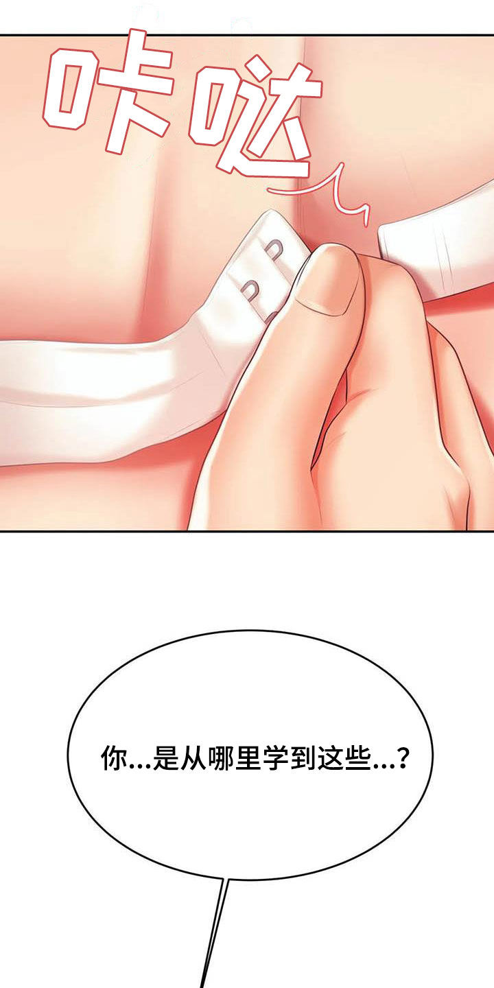 辅导员寄语小学漫画,第29章：第一个2图