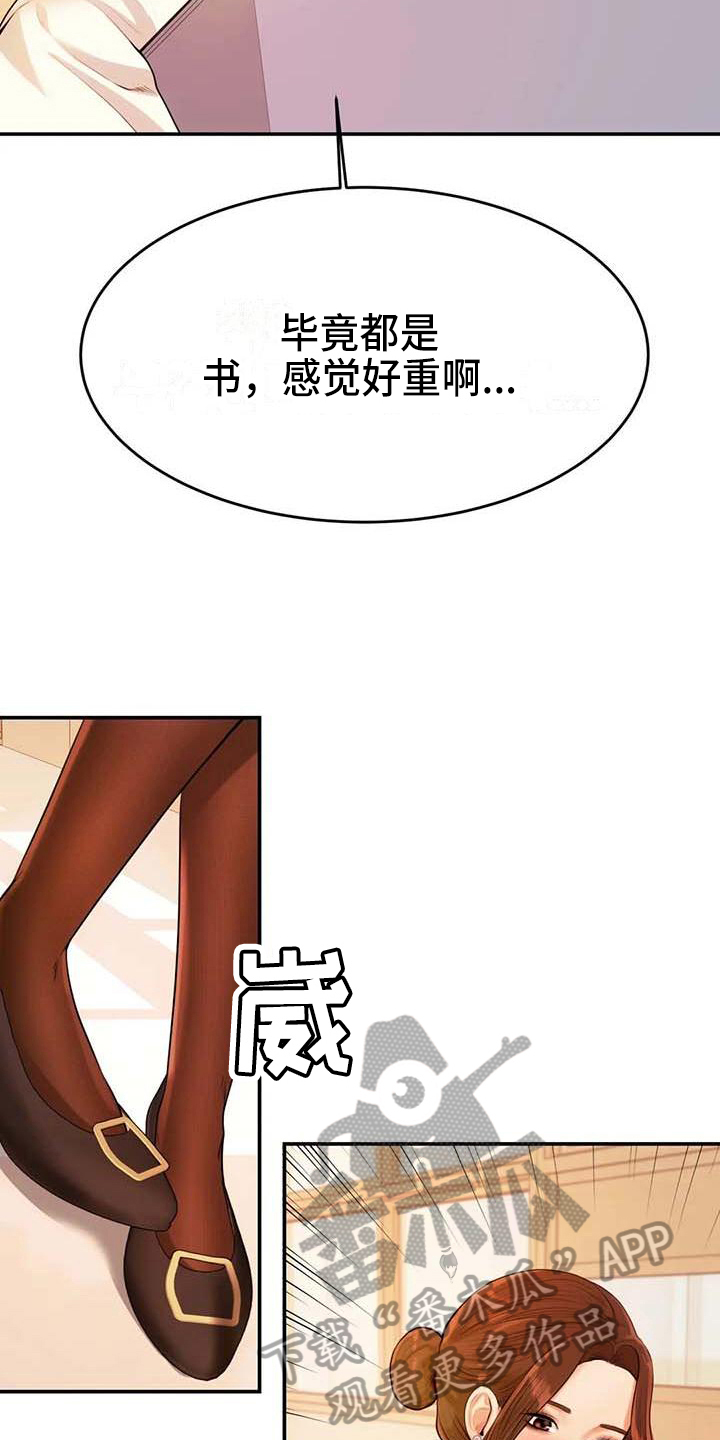 辅导员漫画,第12章：生气5图