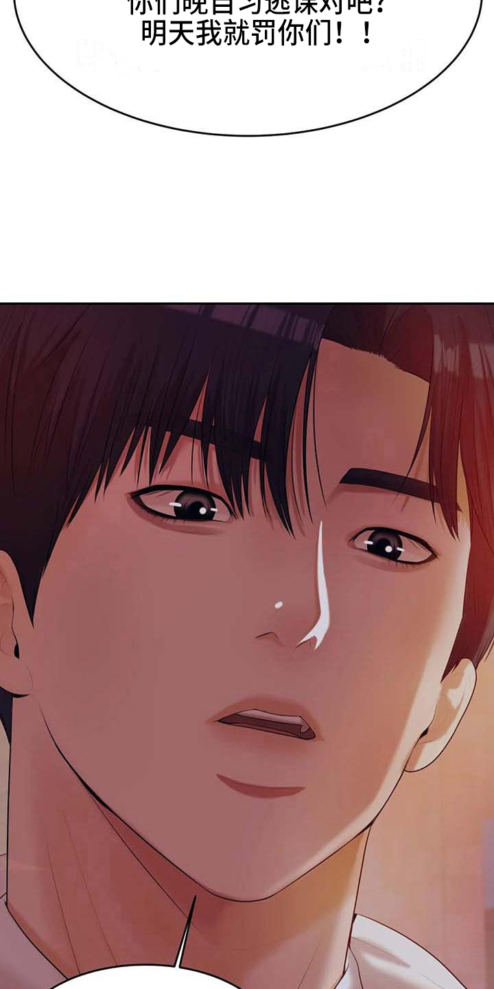 辅导员面试漫画,第16章：阻止4图